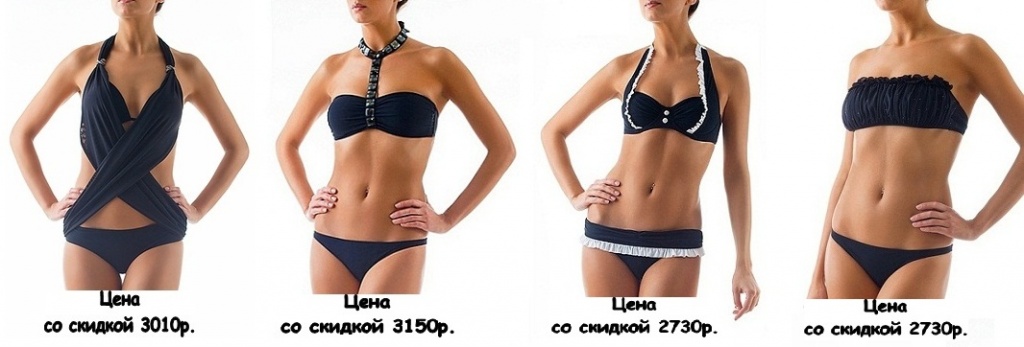 купальники.jpg купальники.jpg